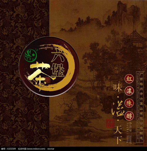 茶葉廣告設(shè)計素材免費(fèi)下載 編號6321509紅動網(wǎng)資源推薦
