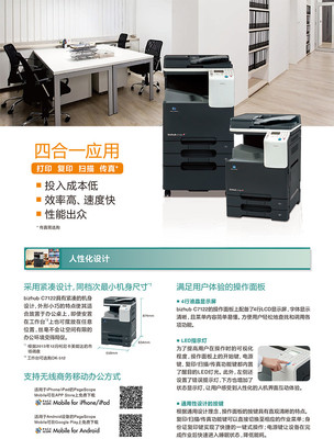 高效辦公新選擇 柯尼卡美能達(dá)C7122彩色數(shù)碼復(fù)合機(jī)深度解析