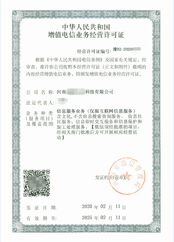 騰訊云千帆云市場(chǎng)中的第一類增值電信業(yè)務(wù)解析
