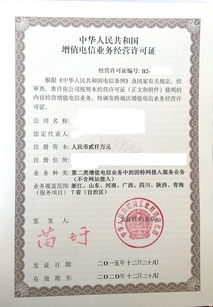 寶嘉代辦 助力黑龍江企業(yè)高效辦理第一類增值電信業(yè)務(wù)